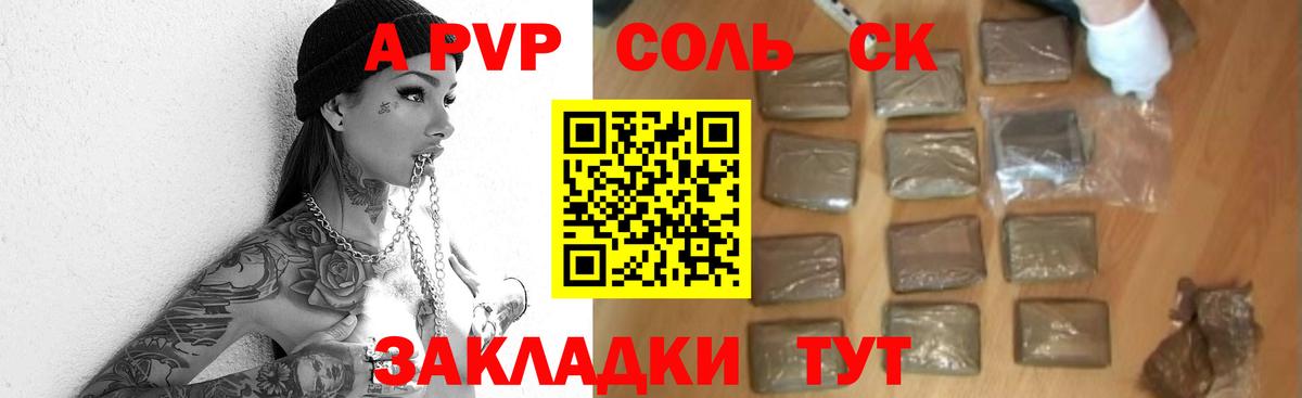 Alpha PVP VHQ Шарыпово