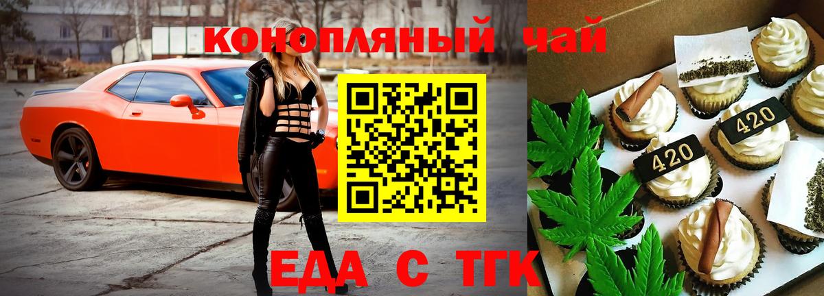 Шарыпово  Cannafood конопля  Вход с VPN 