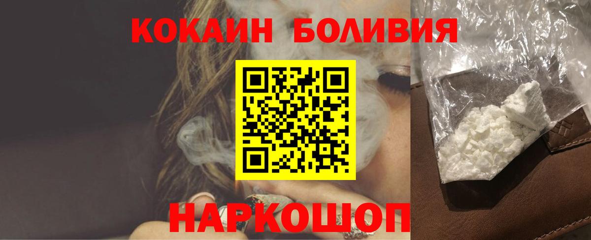 Кокаин  Вход с VPN  Шарыпово  КОКАИН Перу  Cocaine VHQ 