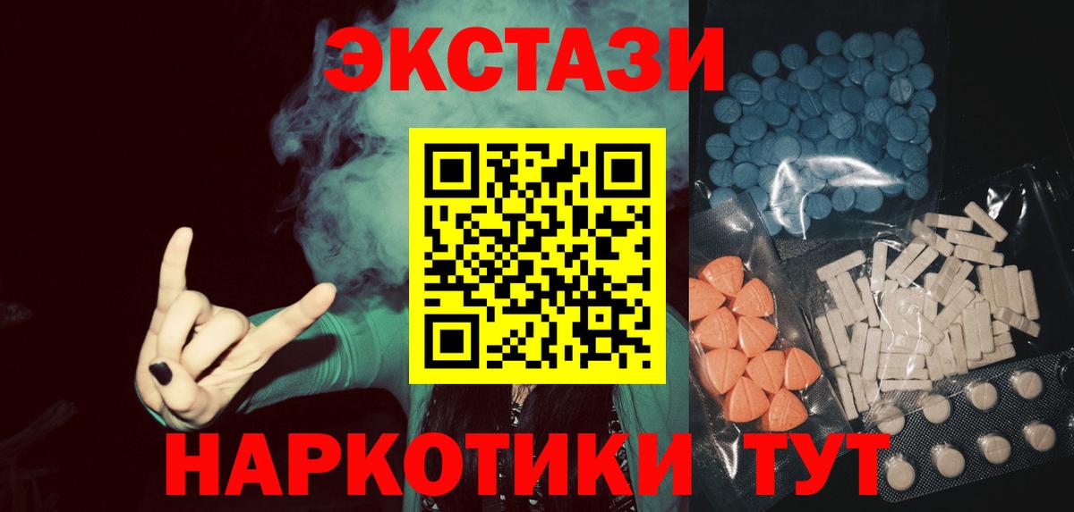 ЭКСТАЗИ круглые Шарыпово