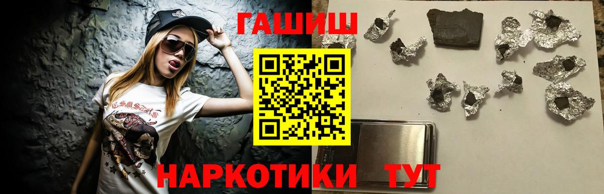 ГАШИШ ice o lator Шарыпово