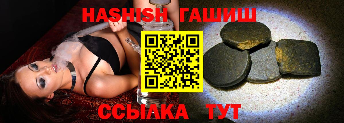 ГАШ hashish  Вход с VPN  Шарыпово 