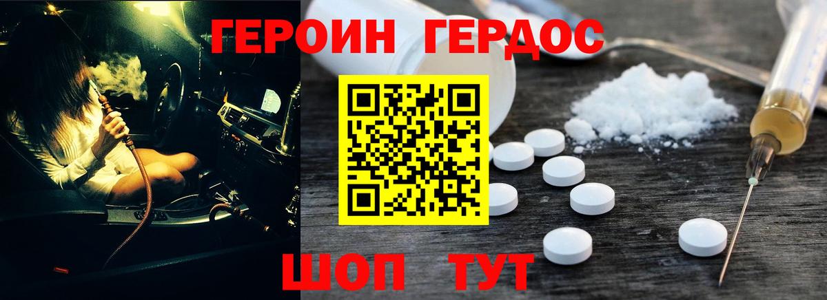 Шарыпово  Героин VHQ  Вход с VPN 