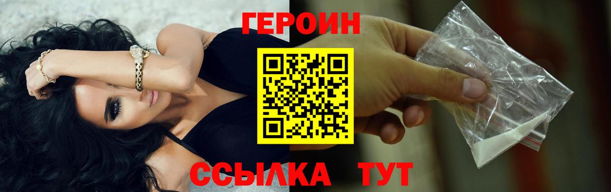 Героин герыч Шарыпово