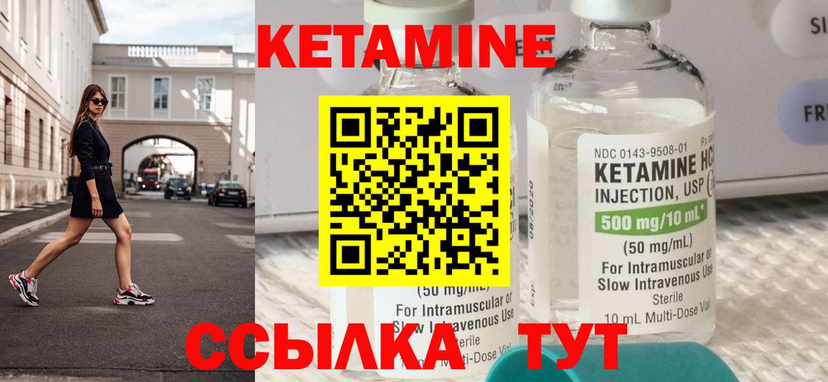Шарыпово  КЕТАМИН ketamine  Вход с VPN  КЕТАМИН VHQ 