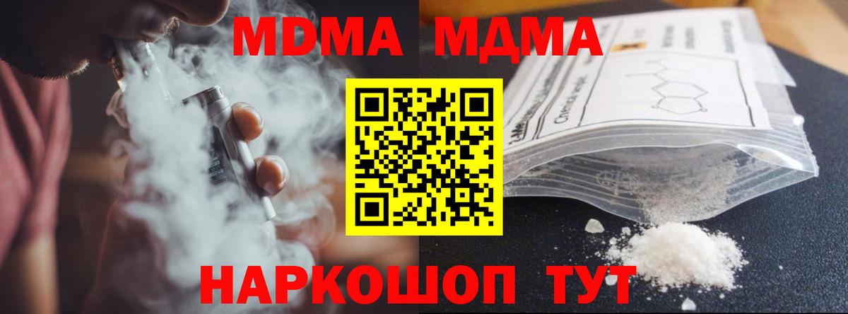 MDMA  Вход с VPN  Шарыпово  MDMA Molly 