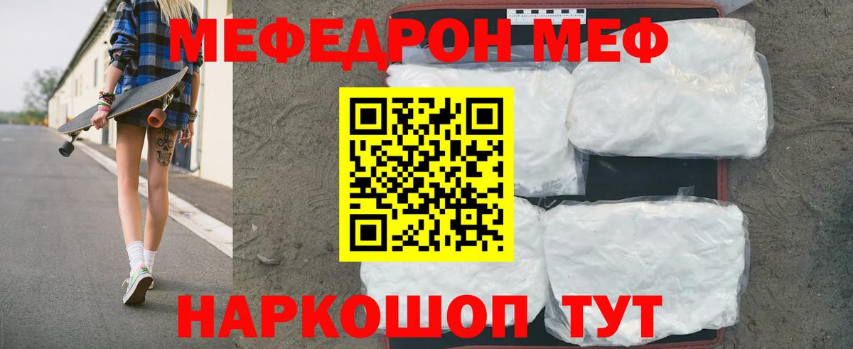Шарыпово  Меф мяу мяу  Мефедрон мяу мяу  продажа наркотиков  Вход с VPN  МЕФ 