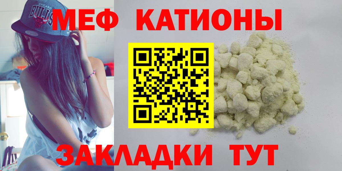 Меф кристаллы Шарыпово