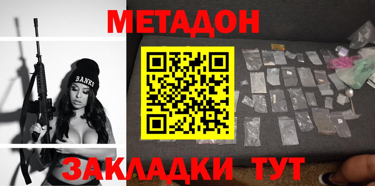 МЕТАДОН мёд  Метадон мёд  Вход с VPN  Шарыпово 