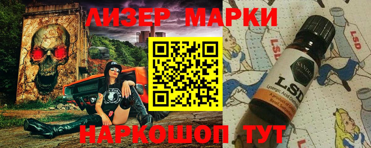 Марки NBOMe 1,8мг  Вход с VPN  Шарыпово 