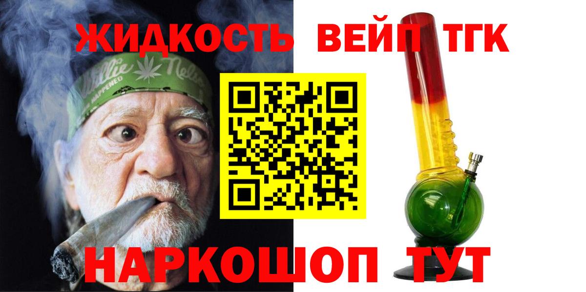 Шарыпово  Дистиллят ТГК Wax  Вход с VPN  ТГК THC oil 